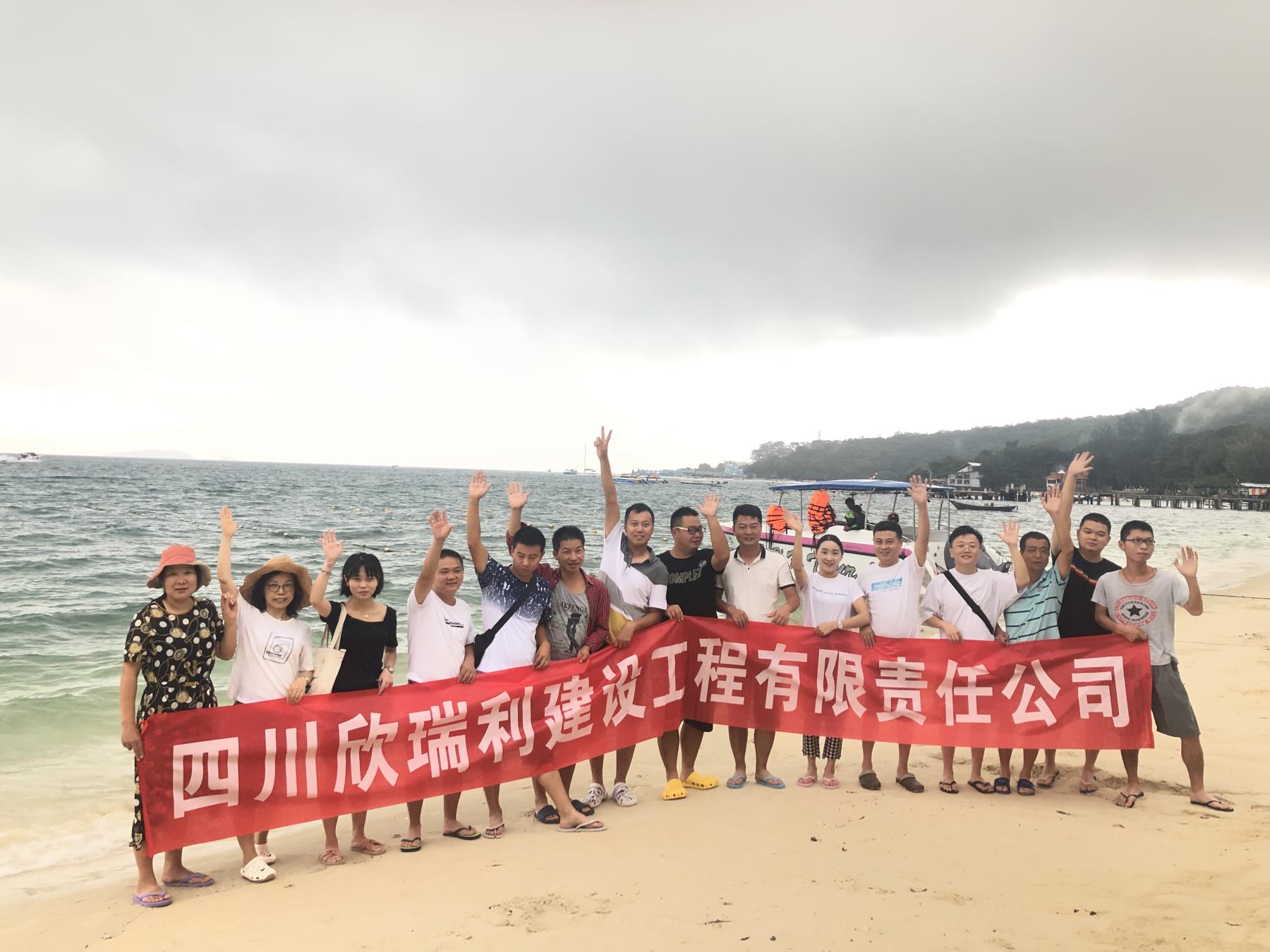 公司骨干员工泰国游行记