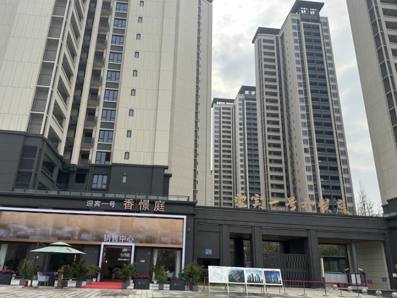 迎宾一号香憬庭项目工程